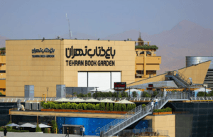 باغ کتاب تهران — فروشگاه شادزی